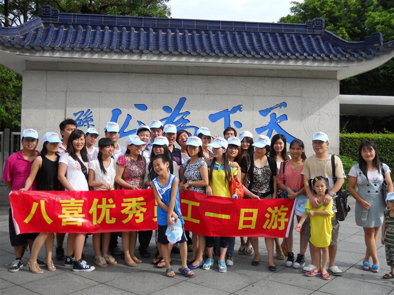 孫中山故居一日游