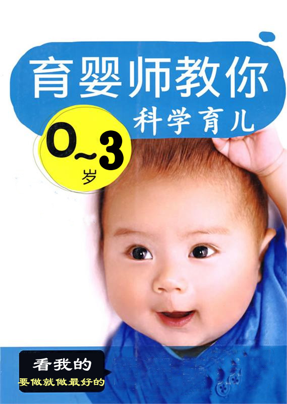 沈阳育婴师实战师资专业培训,2016沈阳高级育婴师考试报名