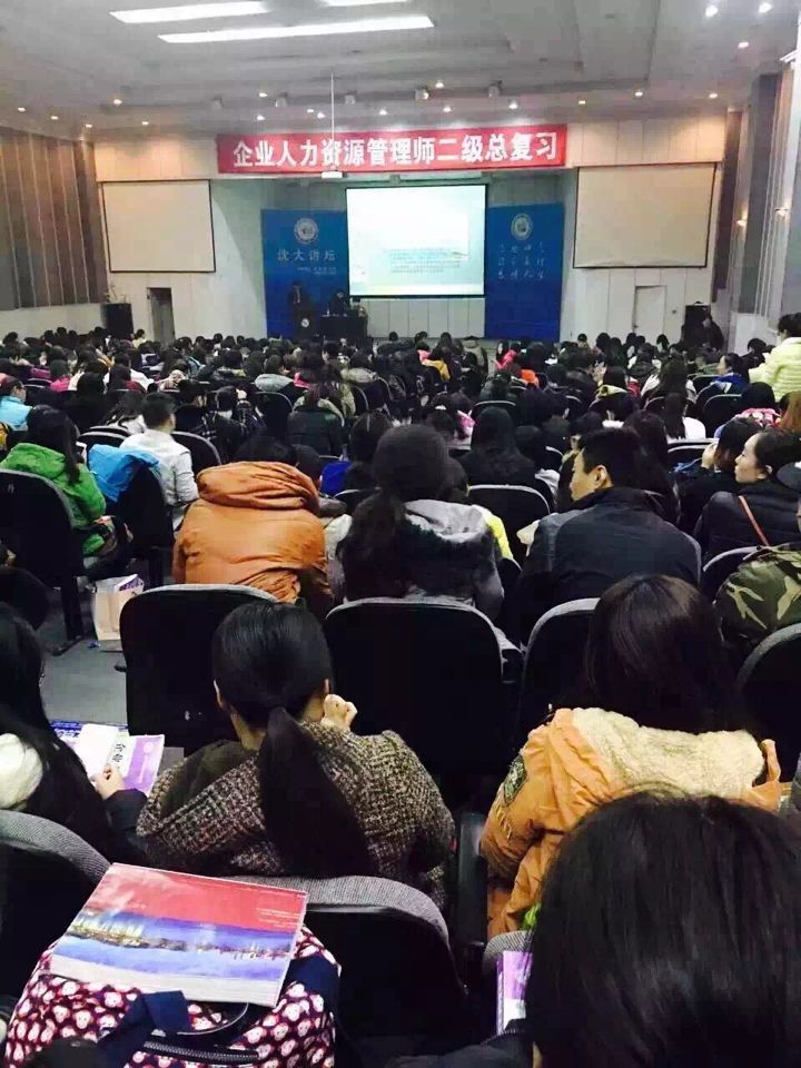 用数字证明身价 以实力赢得认可沈阳智虹人力资源师考试报名培训学校