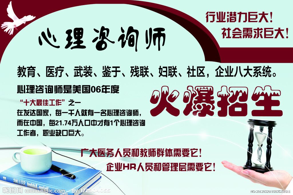 “借心理学之力，筑造幸福生活”-沈阳心理咨询师考试培训班招生