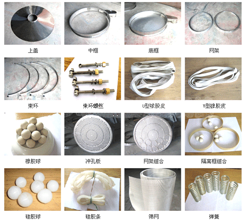 旋振筛各个零部件的功能与选择使用