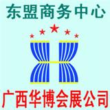 2016東盟(越南_河內)起重及物流工業展覽會VIIF