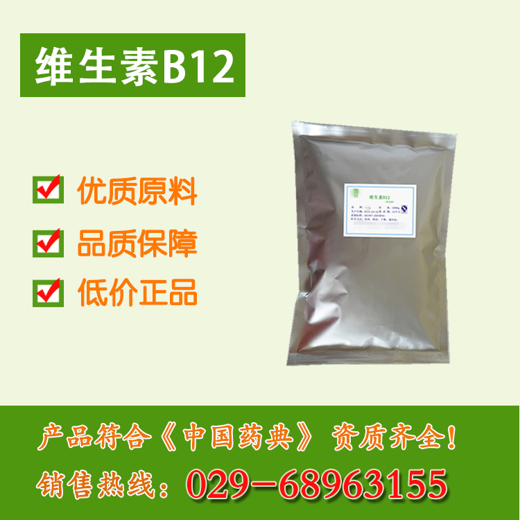 药用药用维生素B1 药典级原料 有COA质检单盐酸硫胺素