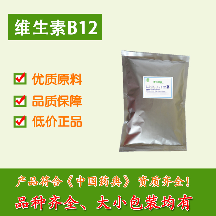 药用维生素B6/VB6厂家 医用吡哆素药典级质量标准