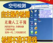 宁波丽水衢州空号检测106智能空号检测改进固话检测