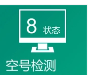 安徽阜阳铜陵建设106智能空号检测代替常规空号检测