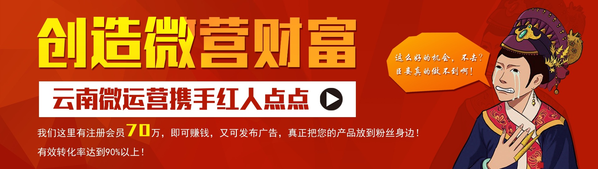 云南微营销、云南微推广