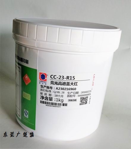 供應(yīng)嘉寶莉CC-23-R15大紅高遮蓋塑膠印刷油墨