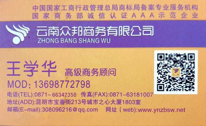 云南商標代理公司、昆明商標代理公司、大理商標代理公司、云南商標公司、昆明商標公司、大理商標公司