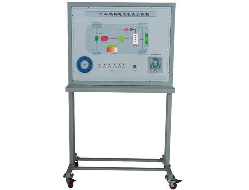 汽车燃料电池（氢气）系统示教板