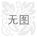 石家庄【军创工商】代办建筑资质哪家好？