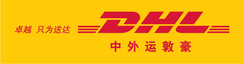 泉州dhl国际物流，dhl国际空运