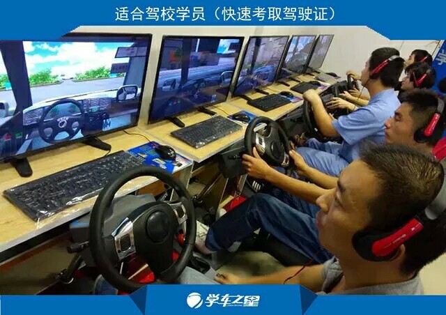 湘潭汽车驾驶模拟器  在家也能练习车