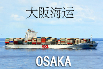 OSAKA