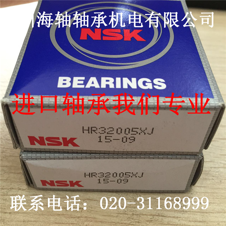 NSK轴承中滚动轴承鉴定方法