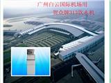我國(guó)機(jī)場(chǎng)裝的賀眾牌313飲水機(jī)