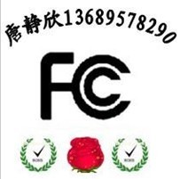 4G智能手机FCC认证蓝牙耳机日本MIC认证无线电波法TELEC证书