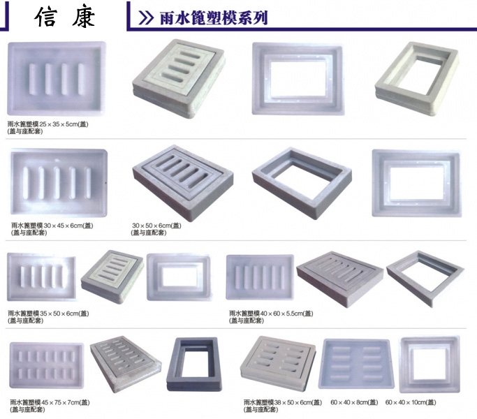 平石模具|信康塑业