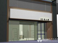 杭州柜台设计公司_独具新颖的杭州柜台制作