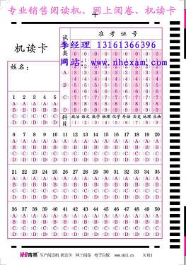 拉萨当地有没有销售阅读机 光标阅读机设备的经销商 代理商