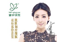 湛江专业祛痘价格_想找专业的祛痘治疗，就来湛江苗方清颜
