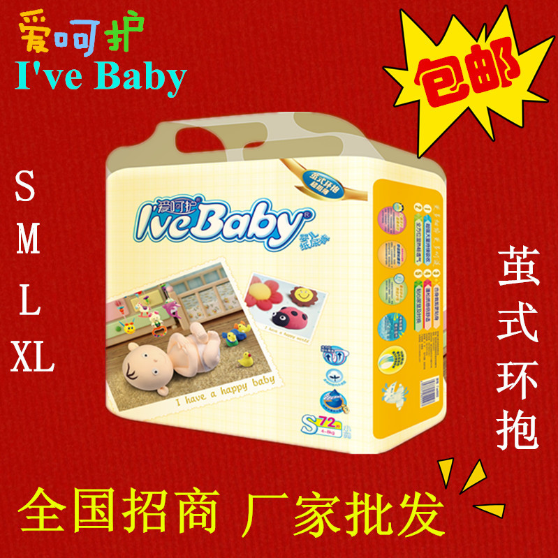 泉州爱呵护/爱呵护纸尿裤