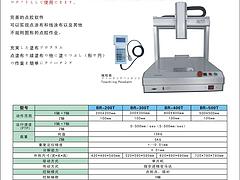 苏州品牌好的桌上型自动点胶机报价——广东桌上型自动点胶机