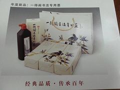 质量好的书法用品行情价格——福州文房四宝