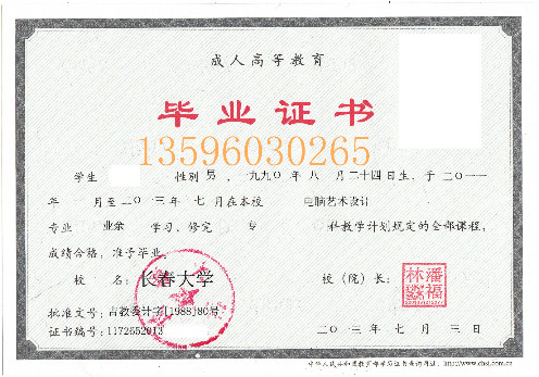 沈阳时代商圣教育提供高水平的成人高考培训：沈阳成人高考
