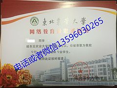 辽宁东北农业大学网络教育哪家靠谱：东北农业大学网络教育考试时间