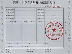 大量供应好用的平张电脑票据——平张电脑票据供应厂家