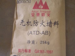 划算的普通无机防火堵料ATD-AB 陕西划算的普通无机防火堵料  ATD-AB品牌