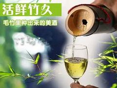 精品竹筒酒上哪买：供销竹筒酒