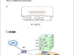 万宇网络的光纤猫好不好，福州福建光猫厂家