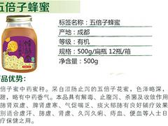 科健有机食品-知名的五倍子蜂蜜批发商 优质的有机蜂蜜