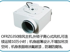专业的武汉欧弗瑞家居专用新风系统舒适型SS60供应商_欧氧标环境科技，襄阳专业家用新风系统