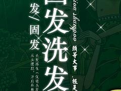 权威的防脱洗发露加盟代理哪里有_甘肃育发洗发露加盟代理