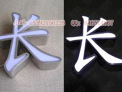 知名的不锈钢发光字资讯——泉州市不锈钢发光字