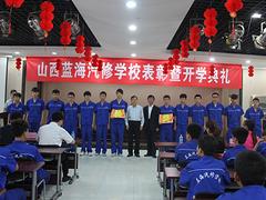 蓝海汽修学校专业提供汽修培训，推荐汽修学校