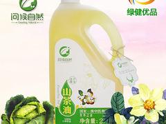 优惠的问候自然养生山茶油2L/瓶，绿健网络科技有限公司供应——珠海问候自然养生山茶油