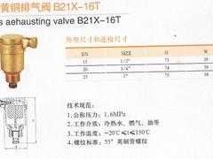 超值的铜排气阀供应信息：江汉远大排气阀