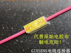 想买耐用的GIVSENS连接器 1对1直通S-S就来乐清市瑞皇电器_电线连接器代理