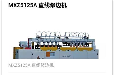 MXZ5125A直线修边机