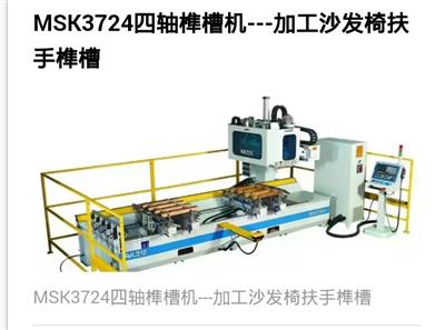 MSK3724四轴榫槽机