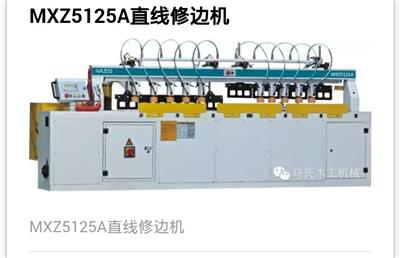 MXZ5125直线修边机