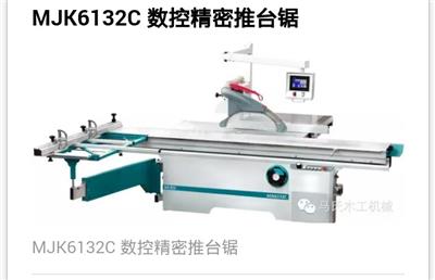 MJK6132C数控精密推台锯