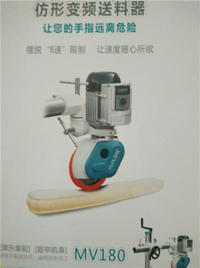 MV180 仿型弹升单轮送料器