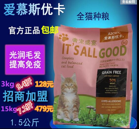 银川宠物猫粮