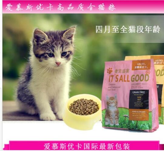 烟台小型猫粮
