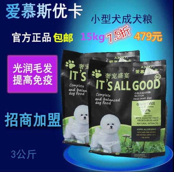 南通小型犬狗粮